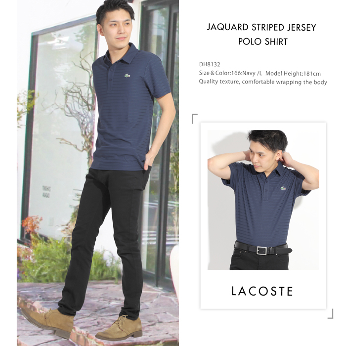 LACOSTE JAQUARD STRIPED JERSEY POLO SHIRT DH8132 ラコステ メンズ半袖ポロシャツ | 三誠商事株式会社